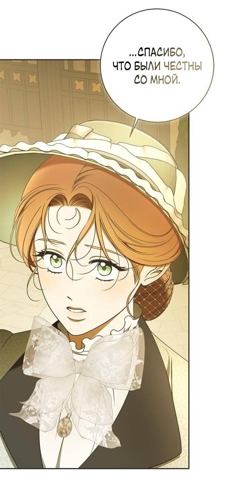 Манга Мисс Пендлтон - Глава 34 Страница 46