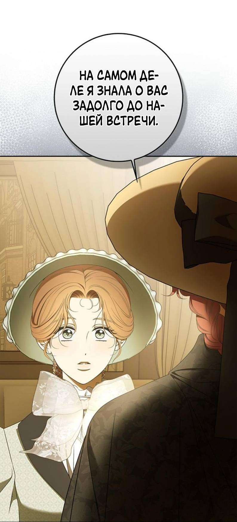 Манга Мисс Пендлтон - Глава 34 Страница 36