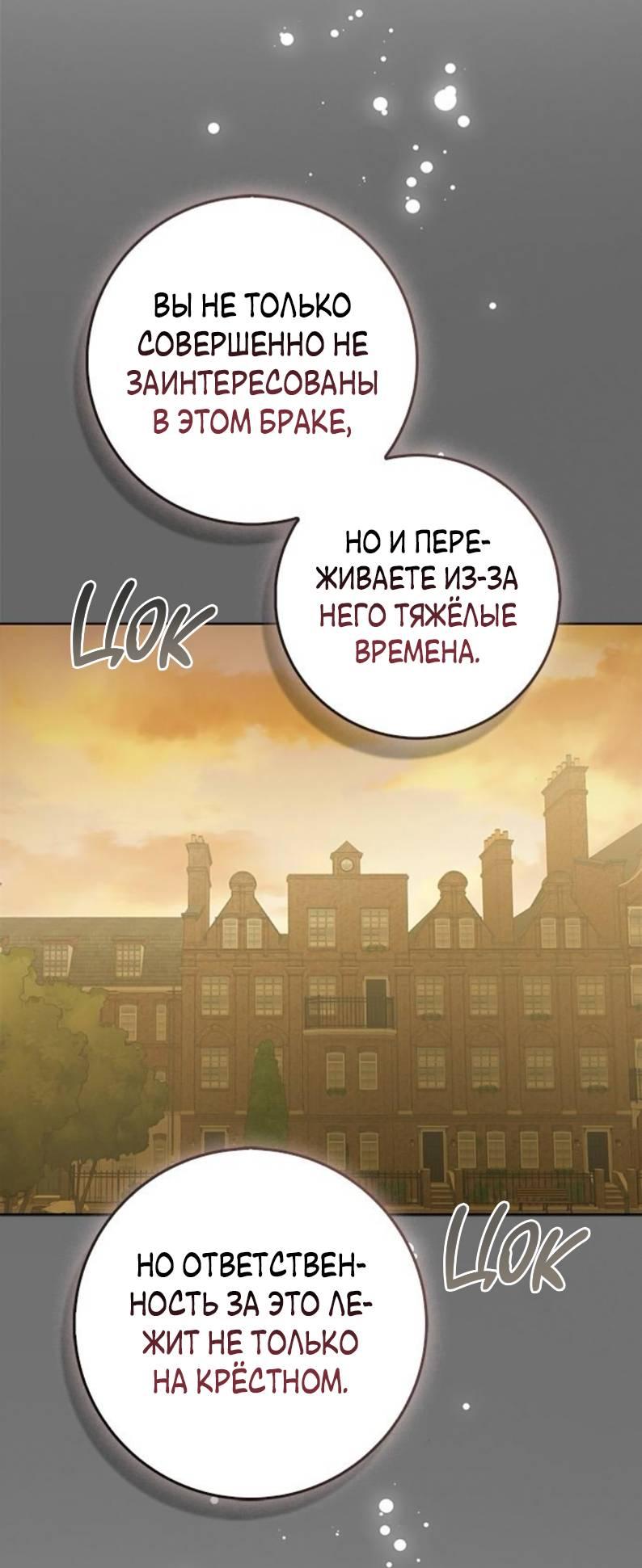 Манга Мисс Пендлтон - Глава 34 Страница 34