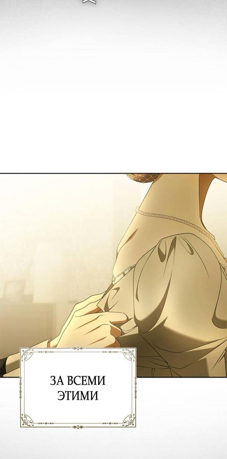 Манга Мисс Пендлтон - Глава 34 Страница 52