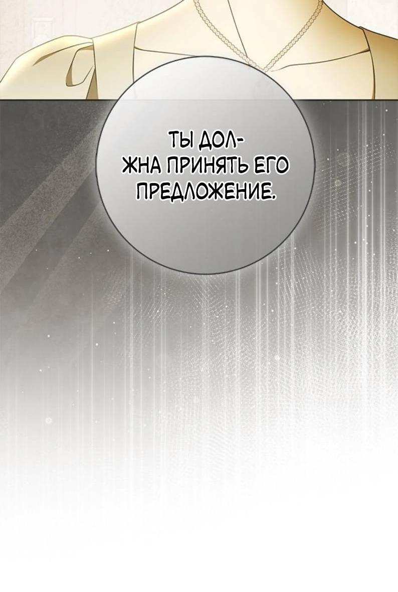 Манга Мисс Пендлтон - Глава 34 Страница 58