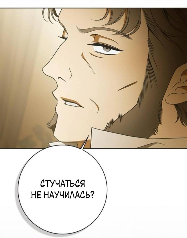 Манга Мисс Пендлтон - Глава 34 Страница 55