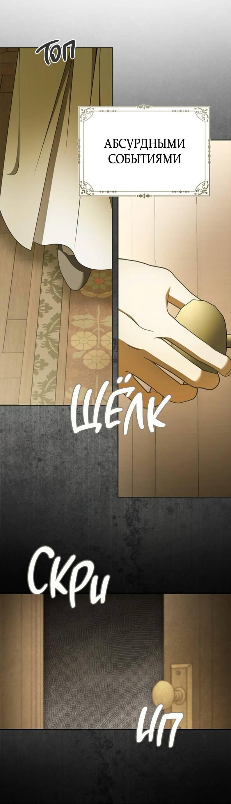 Манга Мисс Пендлтон - Глава 34 Страница 53