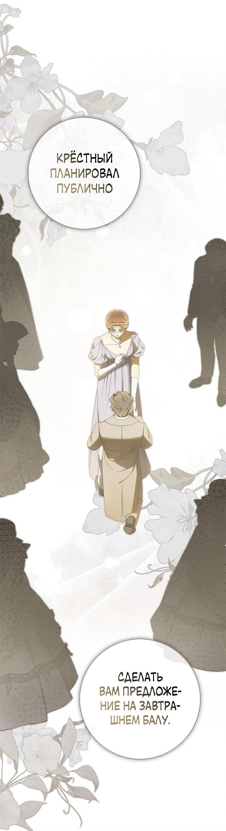 Манга Мисс Пендлтон - Глава 34 Страница 32