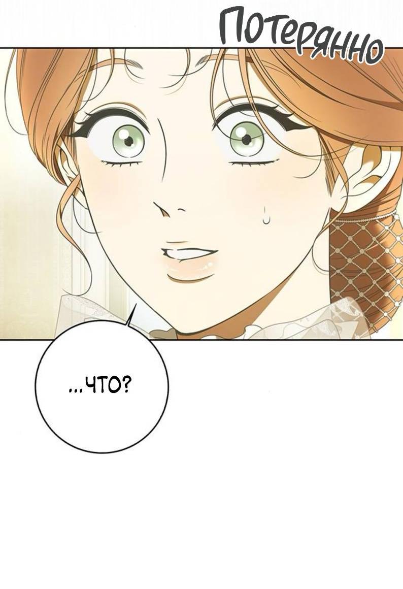 Манга Мисс Пендлтон - Глава 34 Страница 9