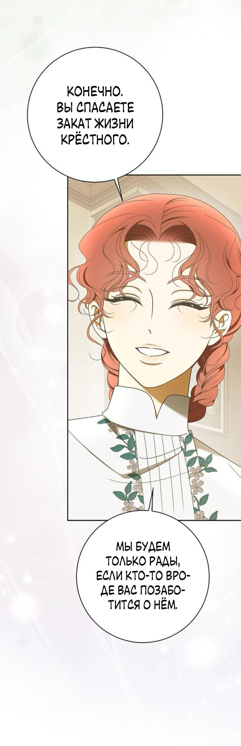 Манга Мисс Пендлтон - Глава 34 Страница 17