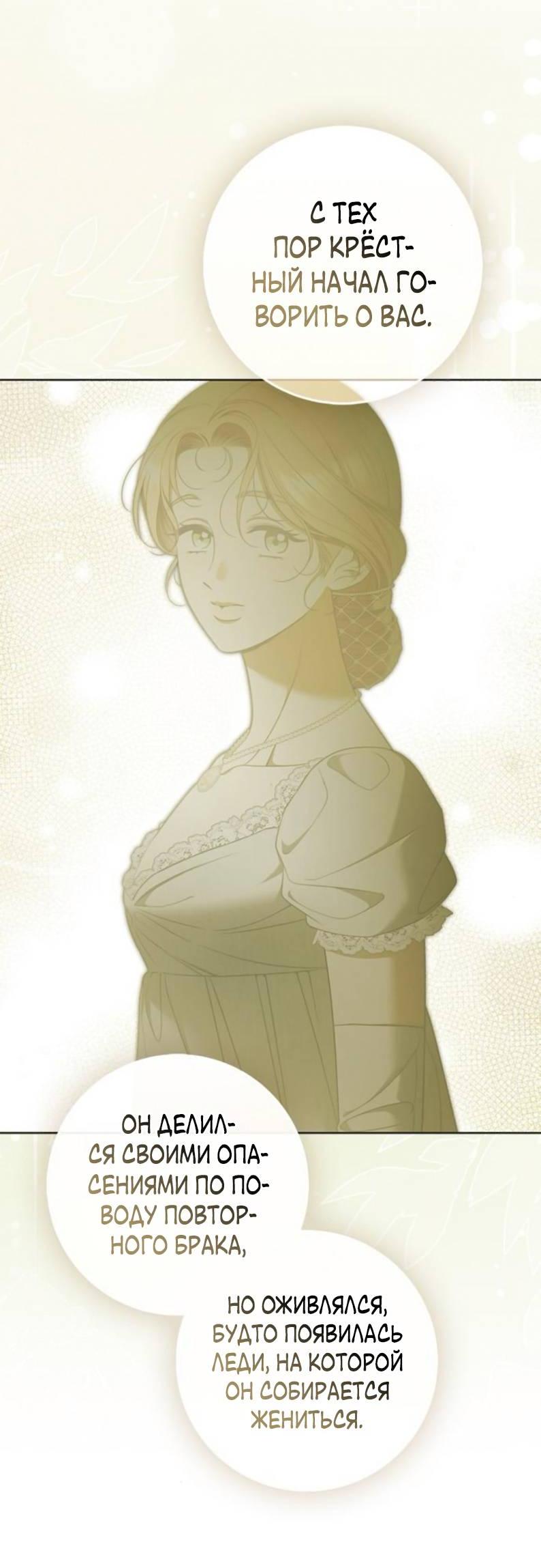 Манга Мисс Пендлтон - Глава 34 Страница 38