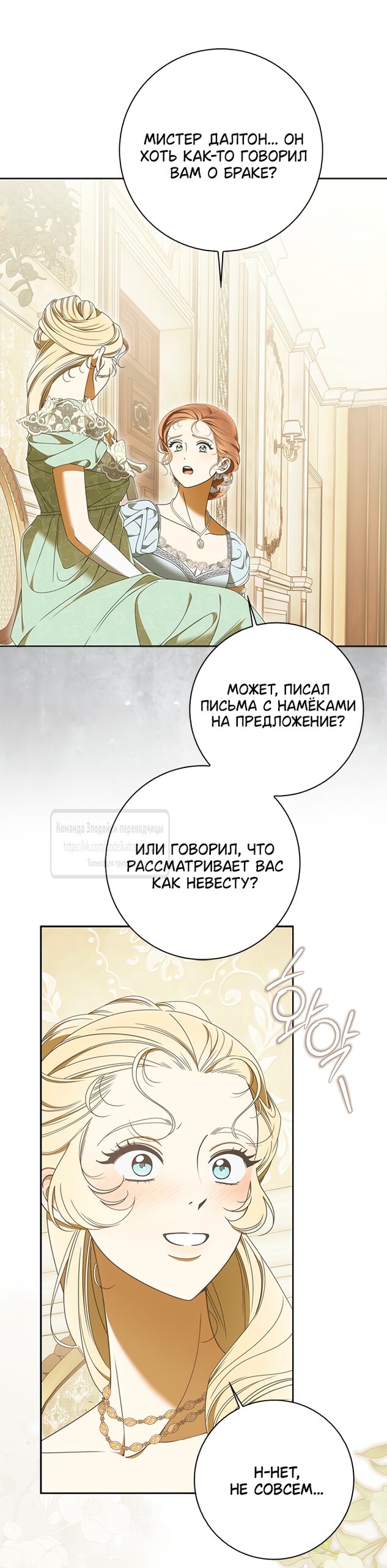 Манга Мисс Пендлтон - Глава 39 Страница 40