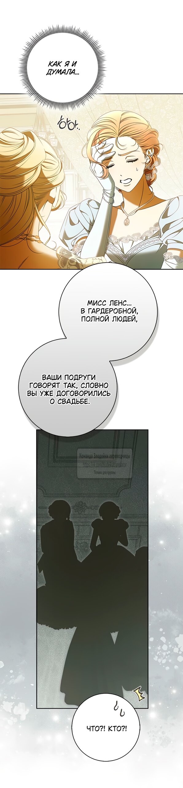 Манга Мисс Пендлтон - Глава 39 Страница 37