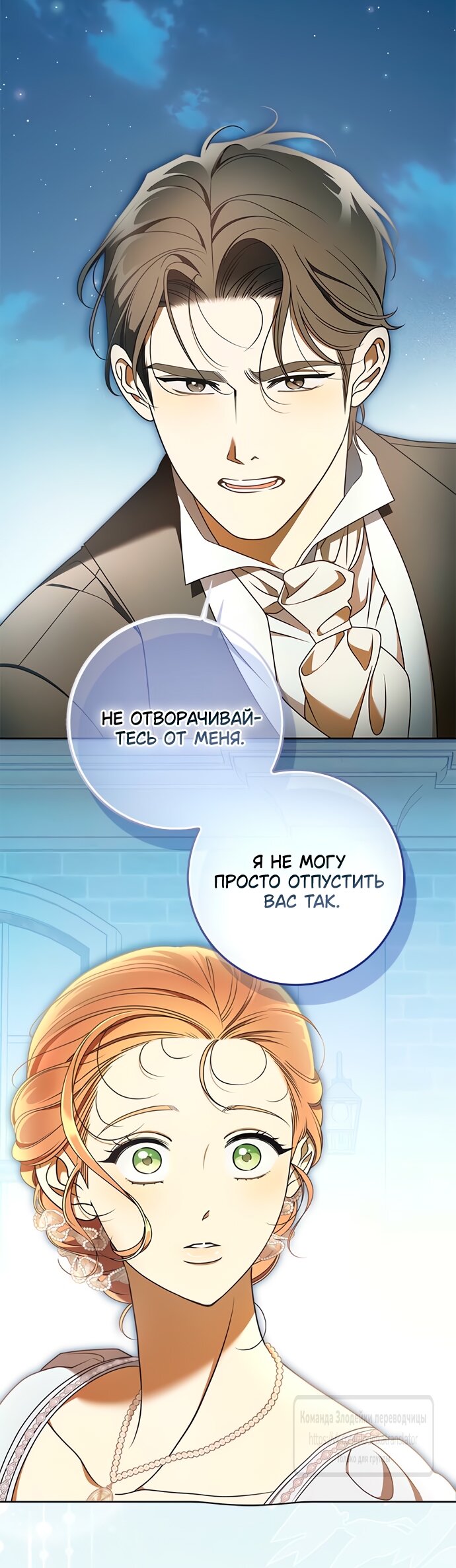 Манга Мисс Пендлтон - Глава 39 Страница 11