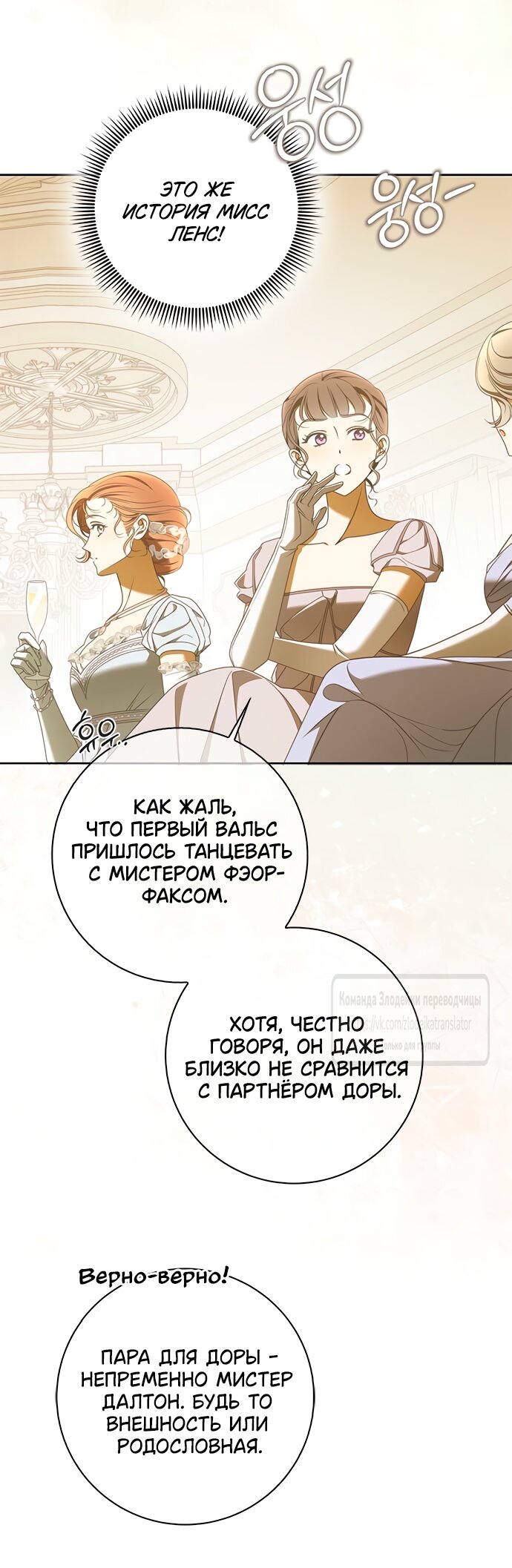 Манга Мисс Пендлтон - Глава 39 Страница 24
