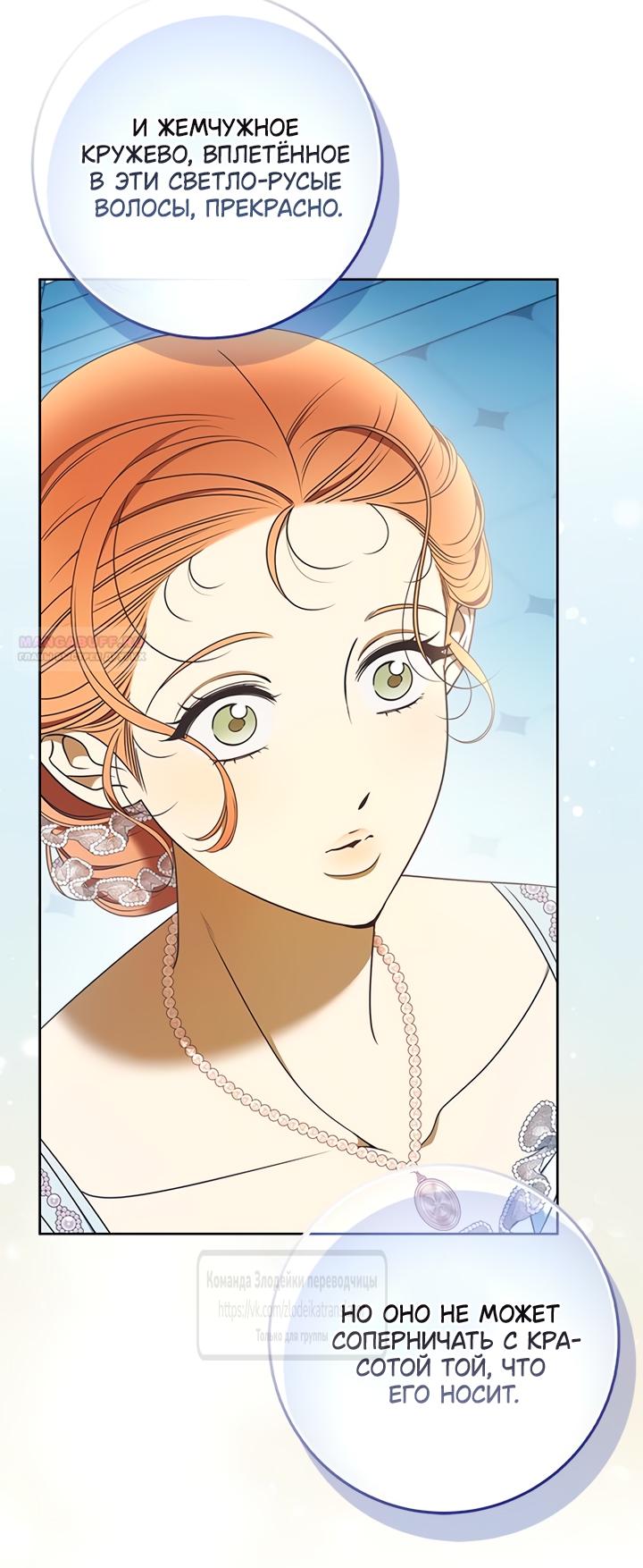 Манга Мисс Пендлтон - Глава 38 Страница 14