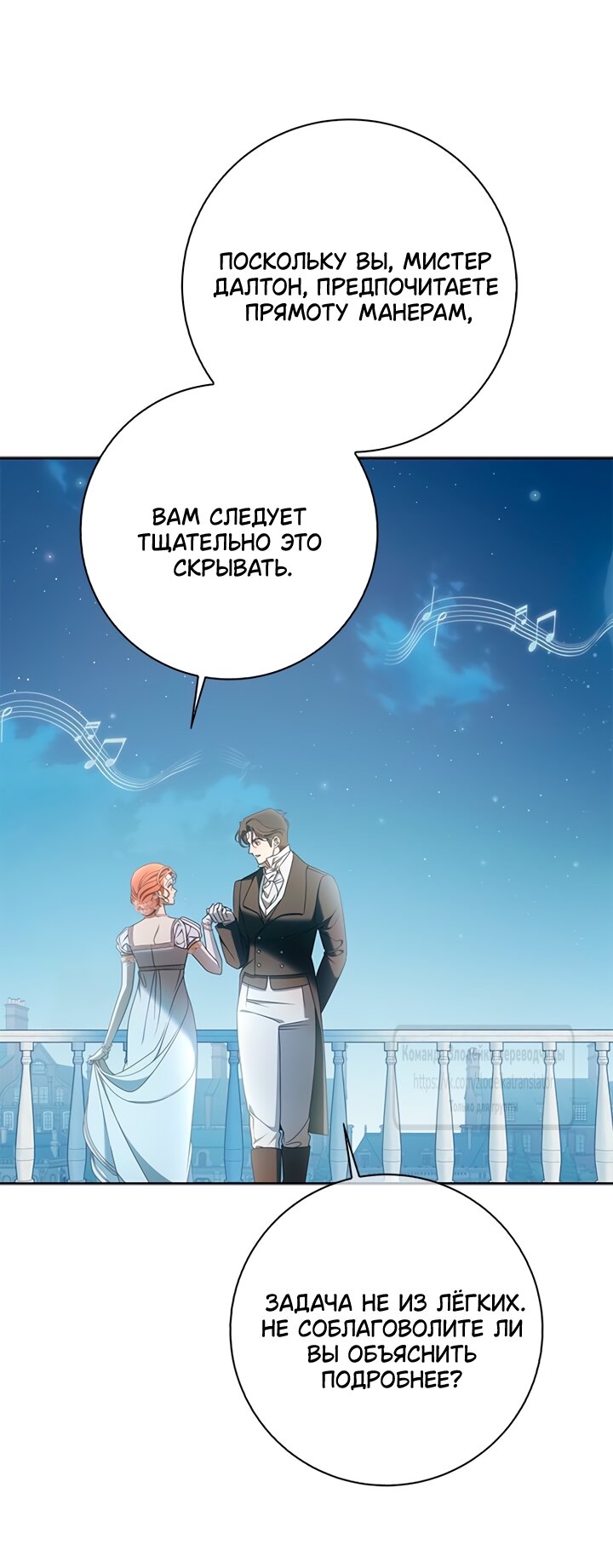 Манга Мисс Пендлтон - Глава 38 Страница 11