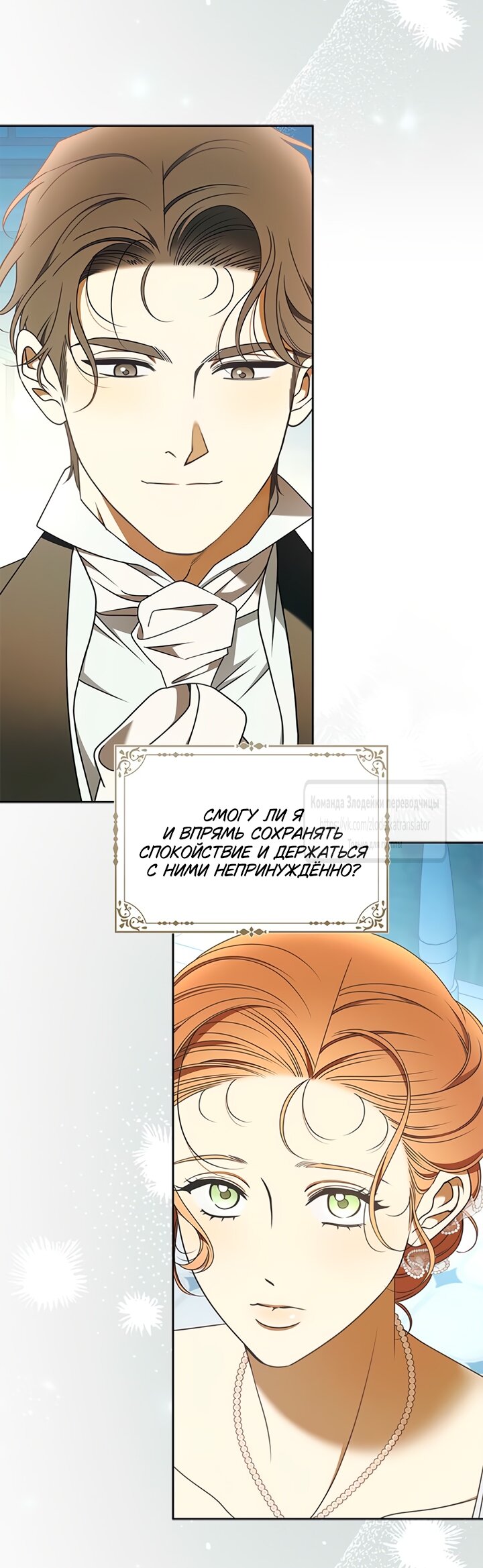 Манга Мисс Пендлтон - Глава 38 Страница 29