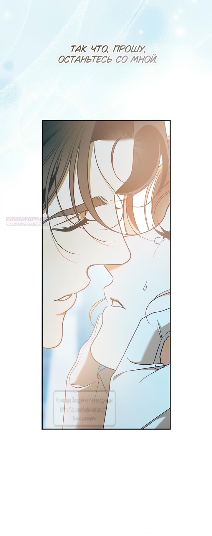 Манга Мисс Пендлтон - Глава 38 Страница 42