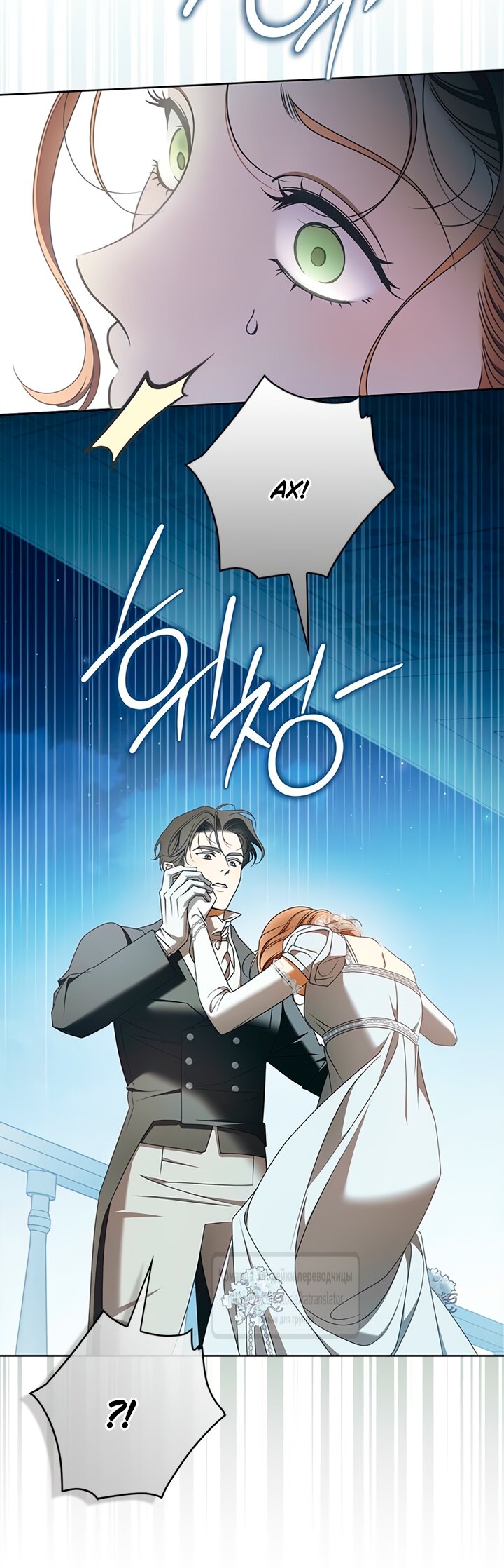 Манга Мисс Пендлтон - Глава 38 Страница 44