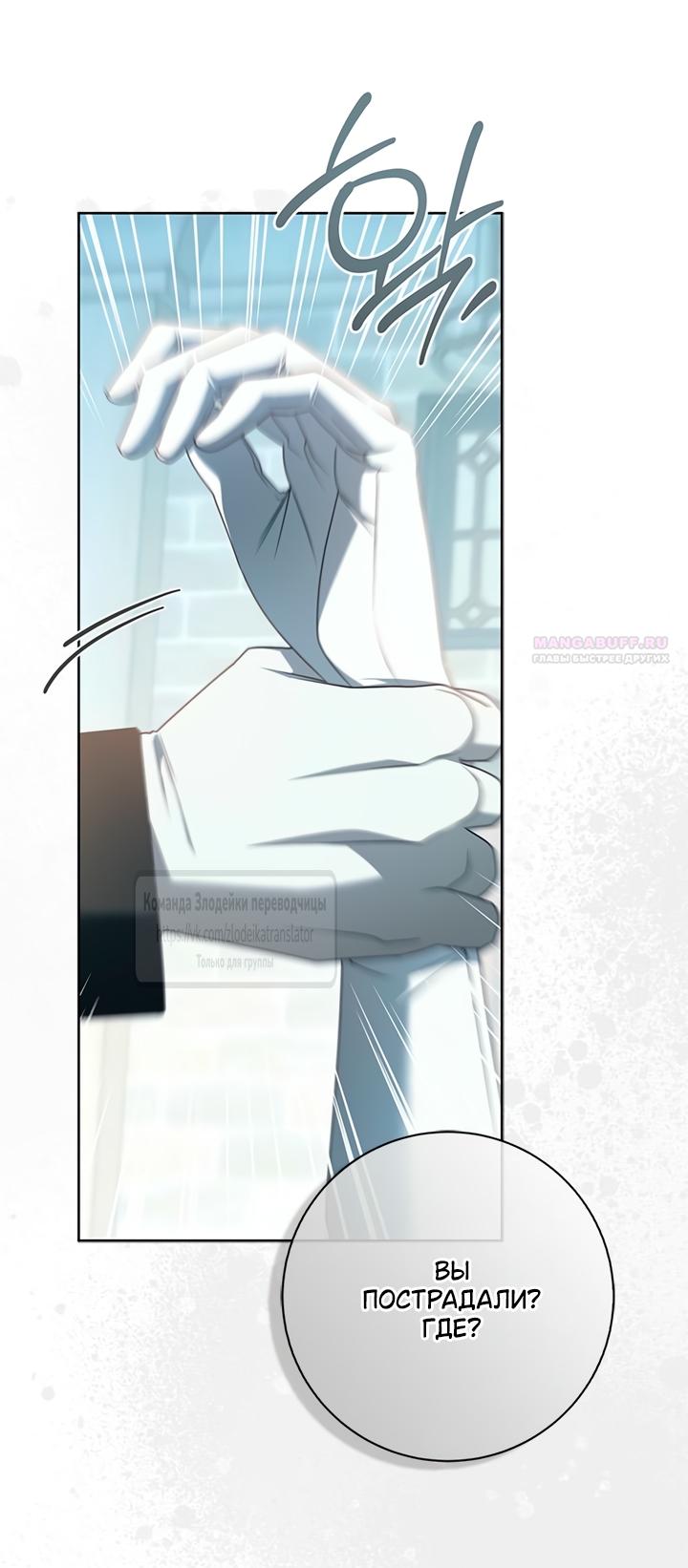 Манга Мисс Пендлтон - Глава 38 Страница 46