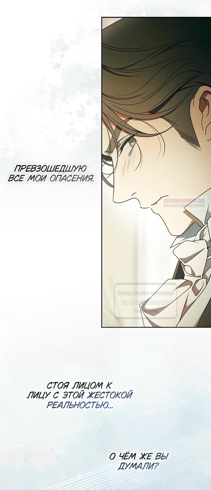 Манга Мисс Пендлтон - Глава 38 Страница 38