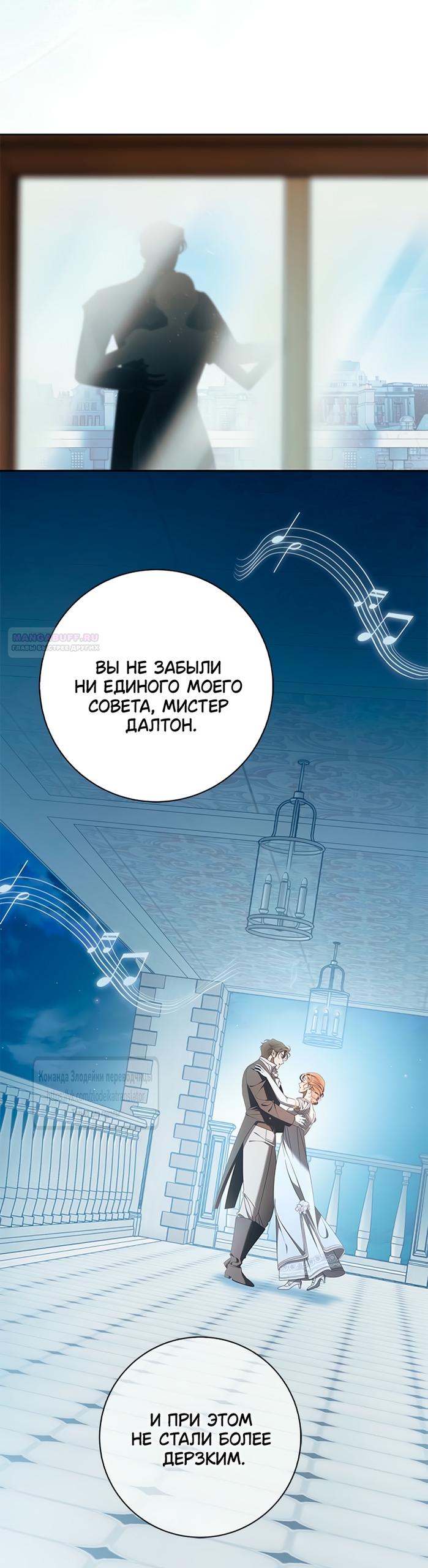 Манга Мисс Пендлтон - Глава 38 Страница 2