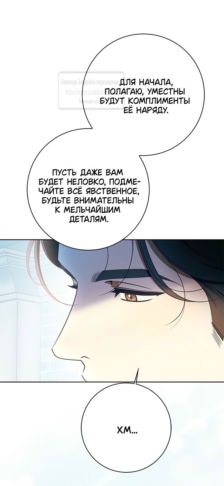 Манга Мисс Пендлтон - Глава 38 Страница 12