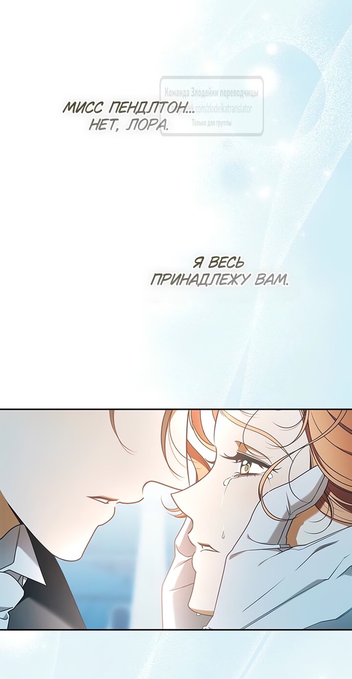 Манга Мисс Пендлтон - Глава 38 Страница 41