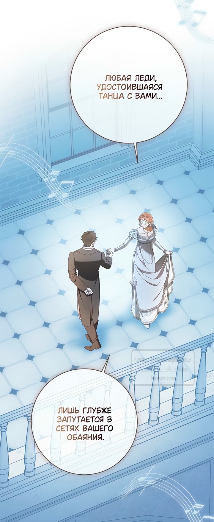 Манга Мисс Пендлтон - Глава 38 Страница 8