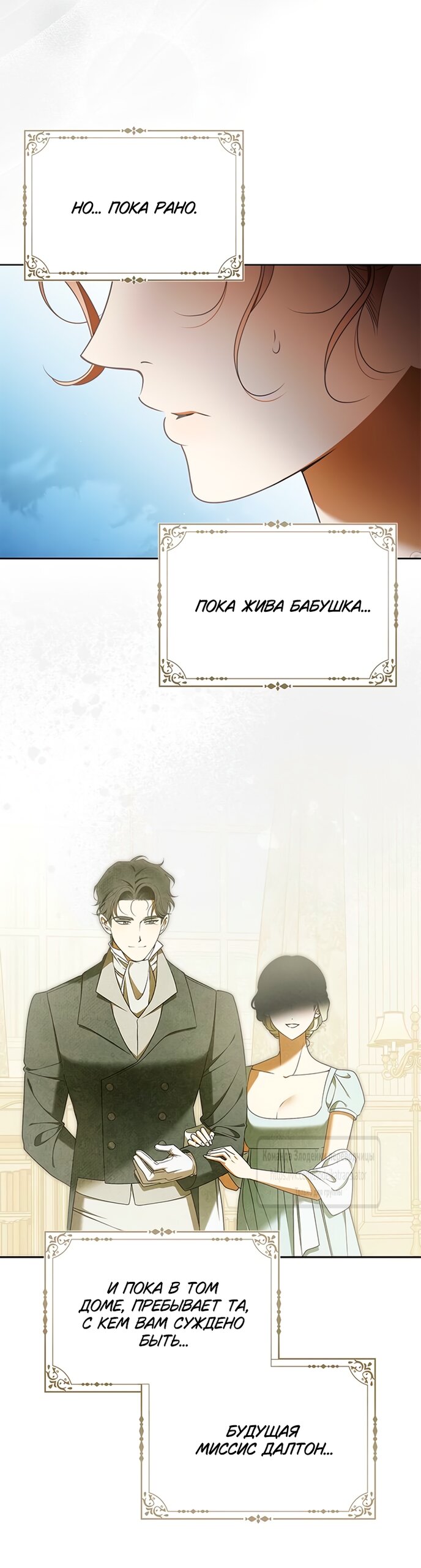 Манга Мисс Пендлтон - Глава 38 Страница 27