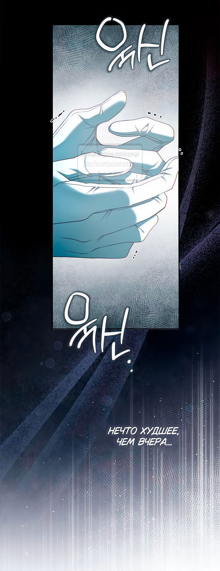 Манга Мисс Пендлтон - Глава 37 Страница 35