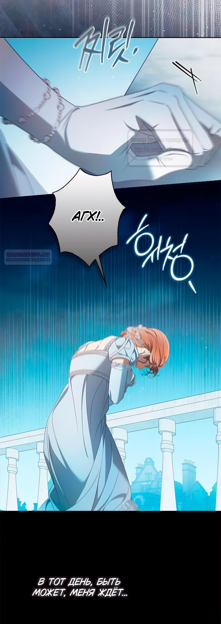 Манга Мисс Пендлтон - Глава 37 Страница 34