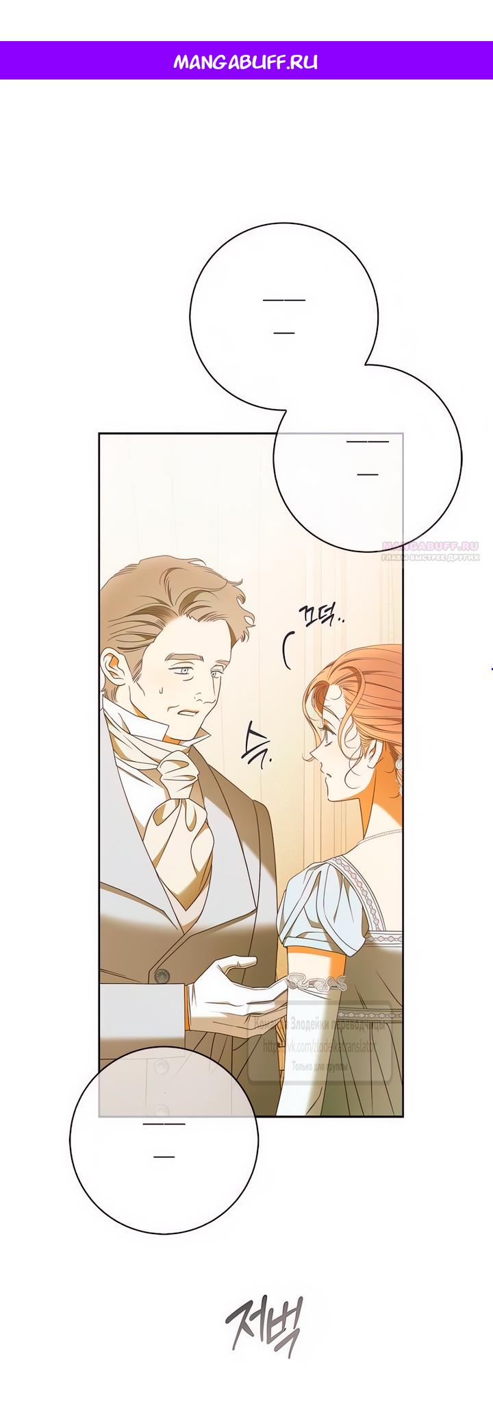 Манга Мисс Пендлтон - Глава 37 Страница 1