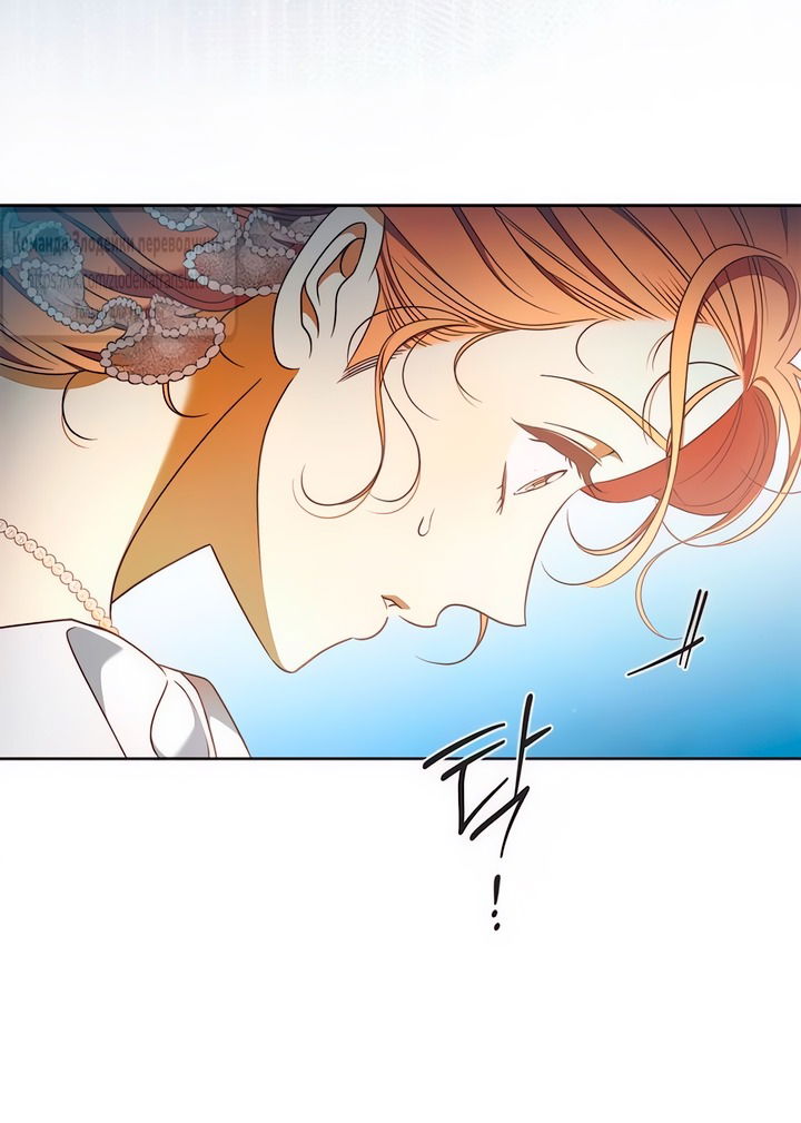 Манга Мисс Пендлтон - Глава 37 Страница 36