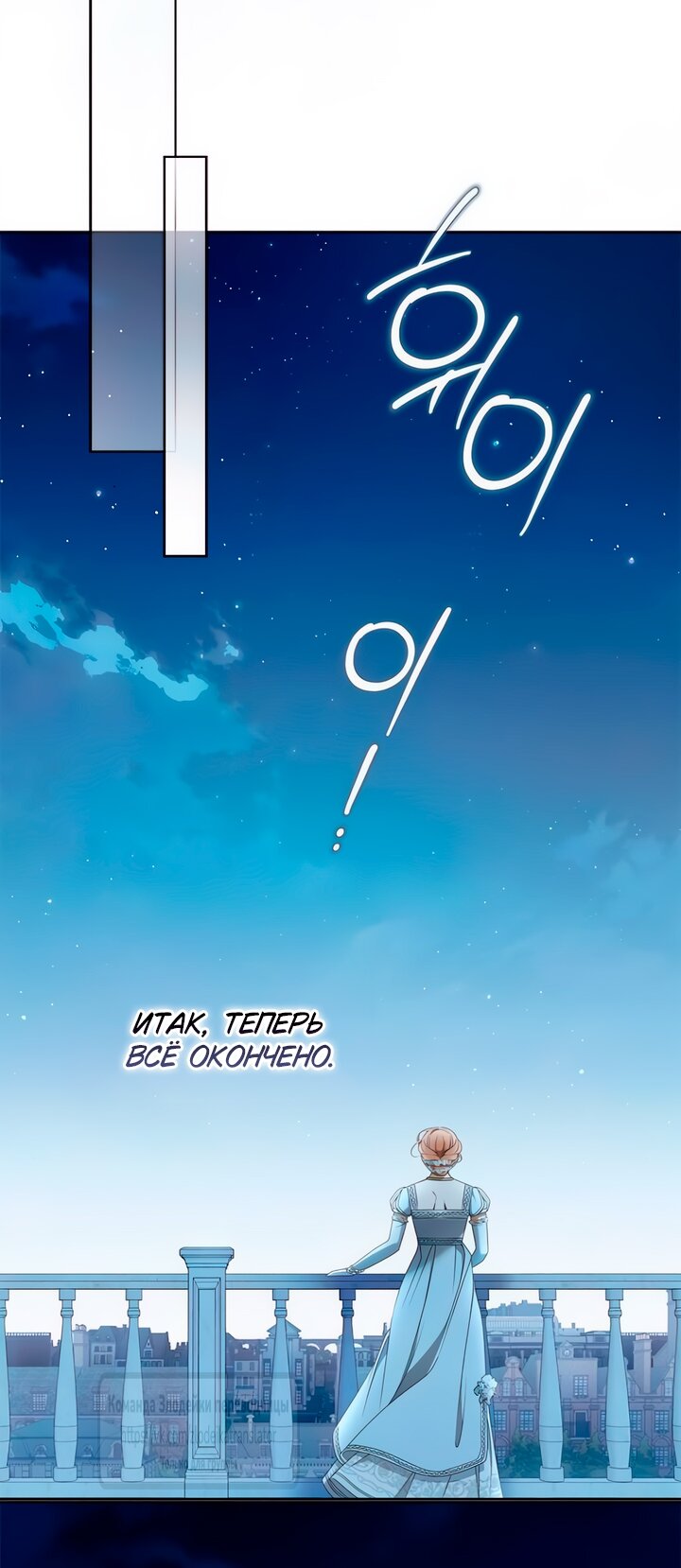 Манга Мисс Пендлтон - Глава 37 Страница 31