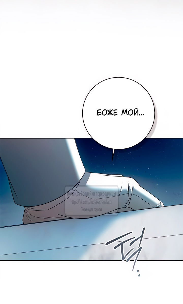 Манга Мисс Пендлтон - Глава 37 Страница 13