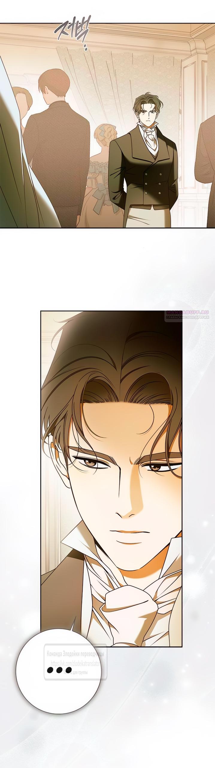 Манга Мисс Пендлтон - Глава 37 Страница 2