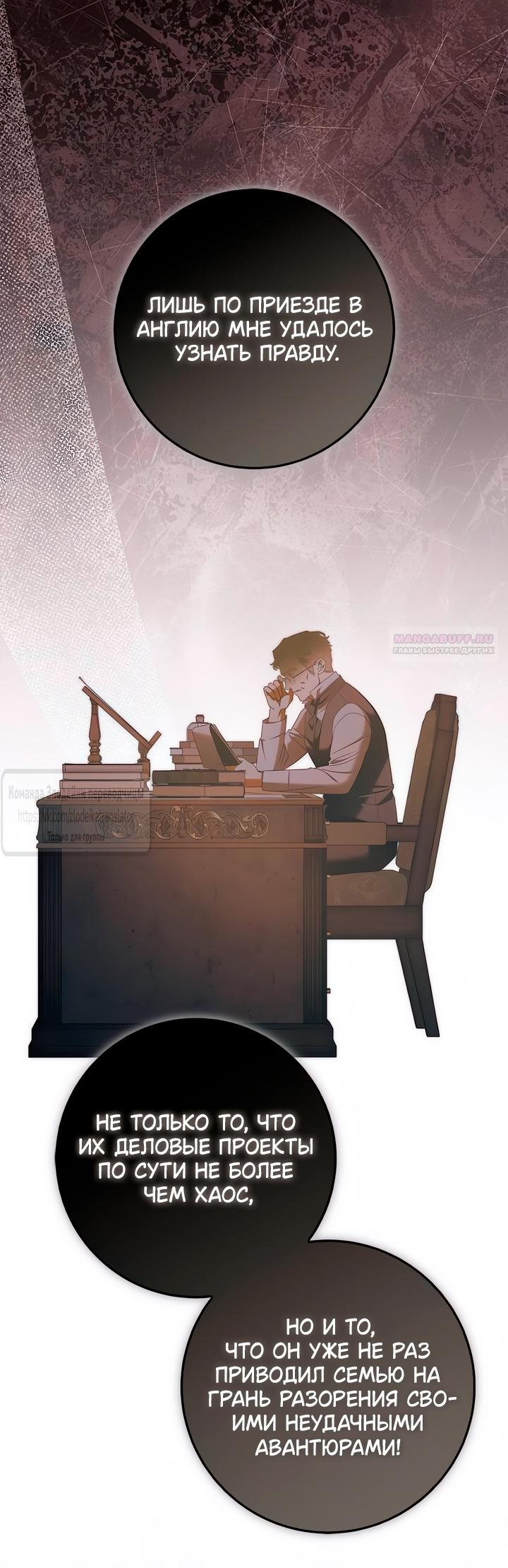 Манга Мисс Пендлтон - Глава 37 Страница 18