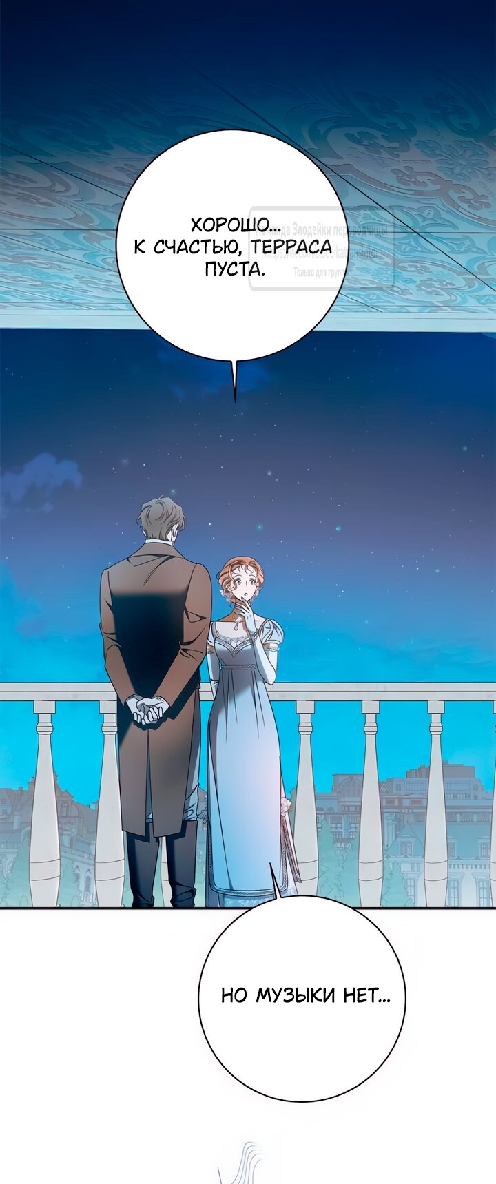 Манга Мисс Пендлтон - Глава 37 Страница 43