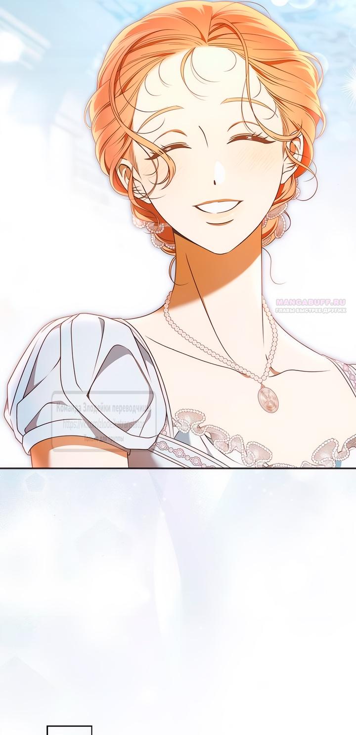 Манга Мисс Пендлтон - Глава 37 Страница 30