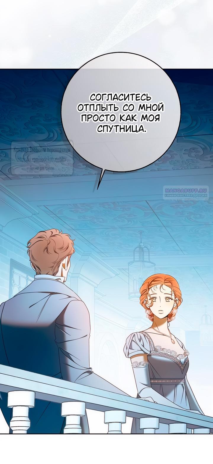 Манга Мисс Пендлтон - Глава 37 Страница 26