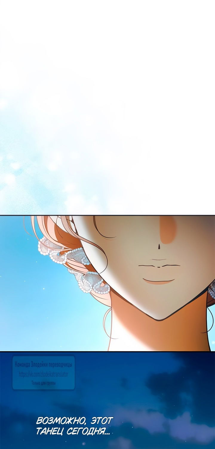 Манга Мисс Пендлтон - Глава 37 Страница 49