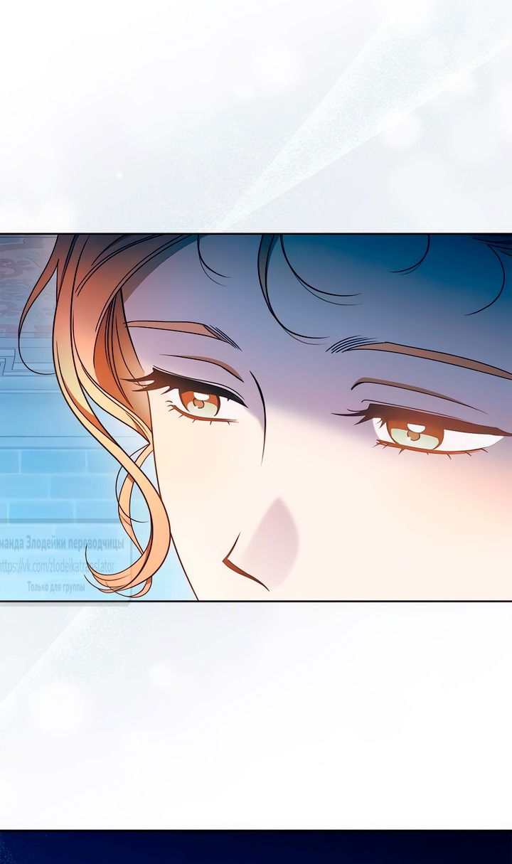 Манга Мисс Пендлтон - Глава 37 Страница 11