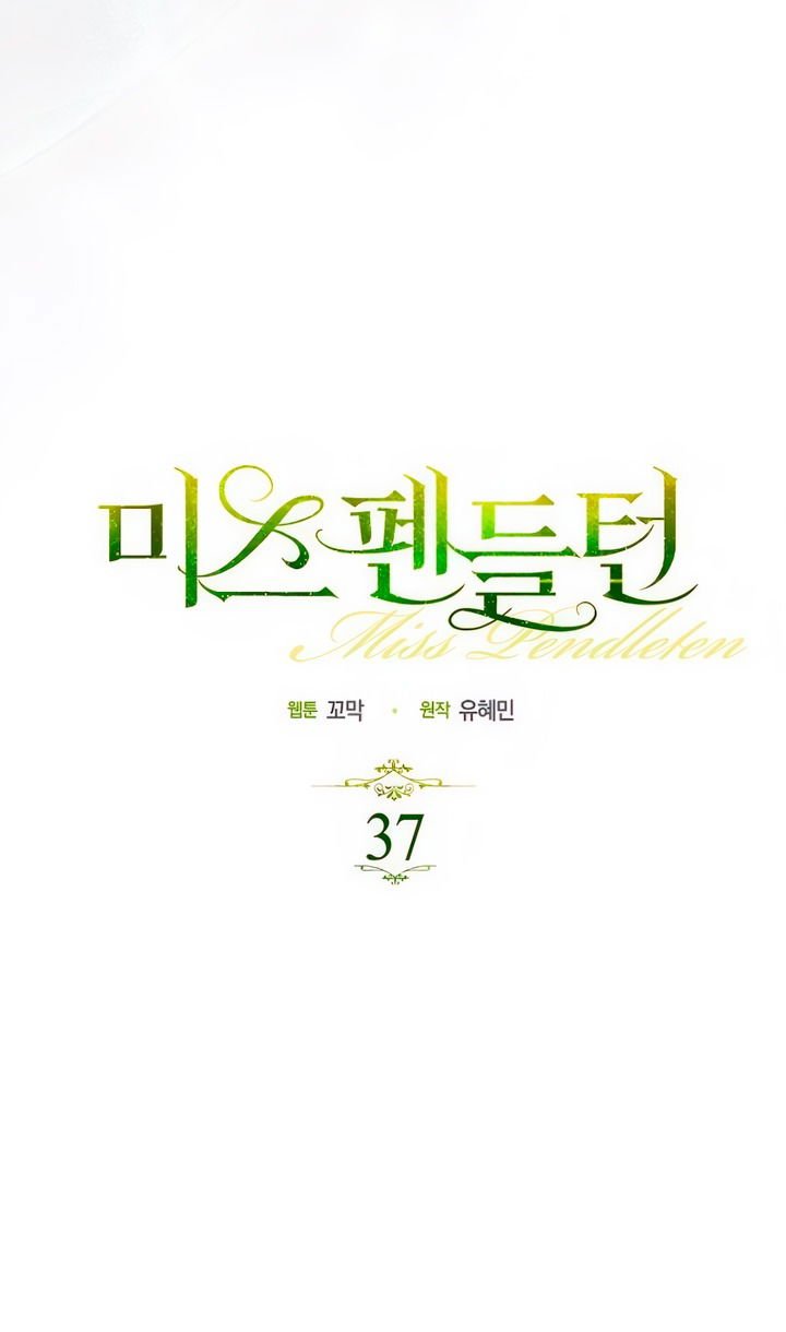 Манга Мисс Пендлтон - Глава 37 Страница 3