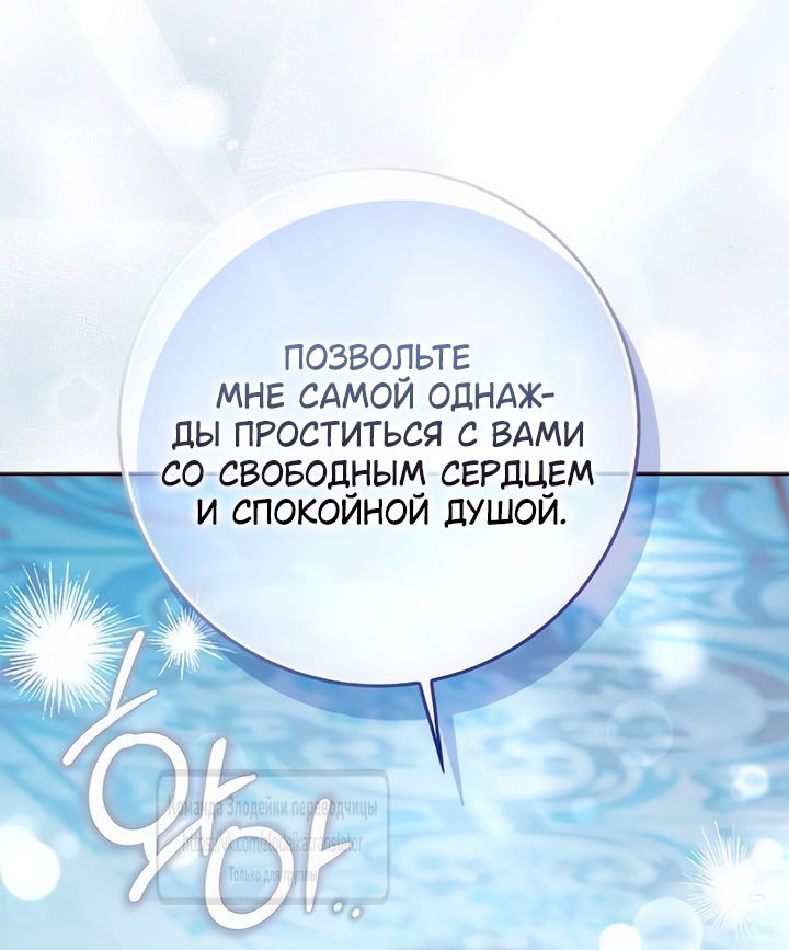 Манга Мисс Пендлтон - Глава 37 Страница 29