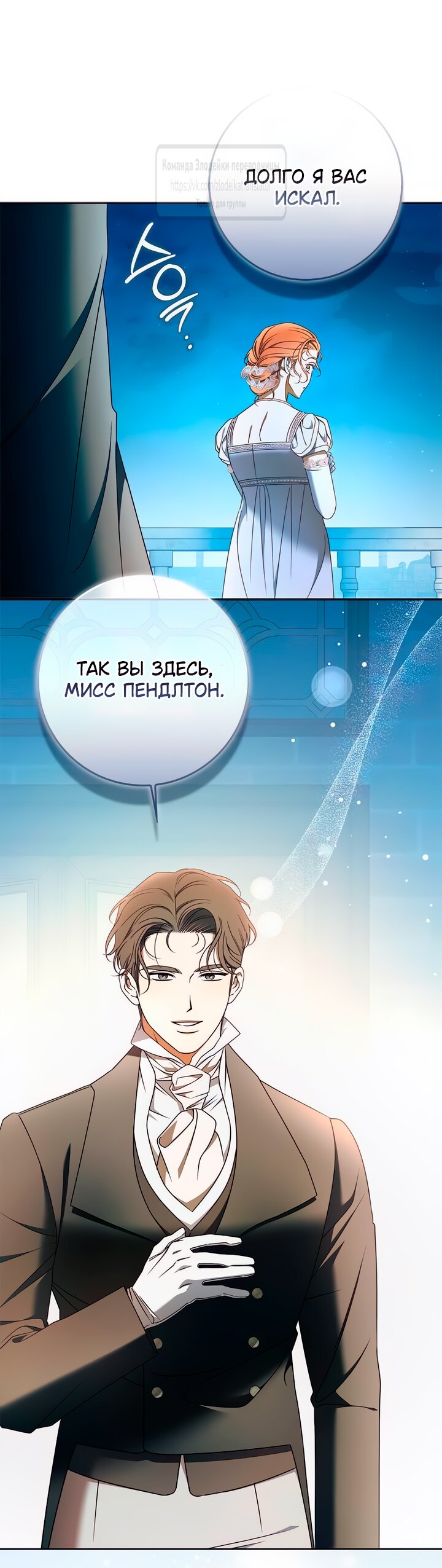 Манга Мисс Пендлтон - Глава 37 Страница 37