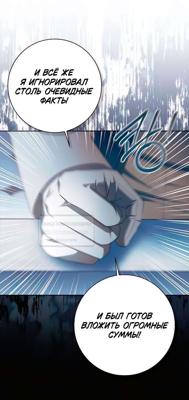 Манга Мисс Пендлтон - Глава 37 Страница 19