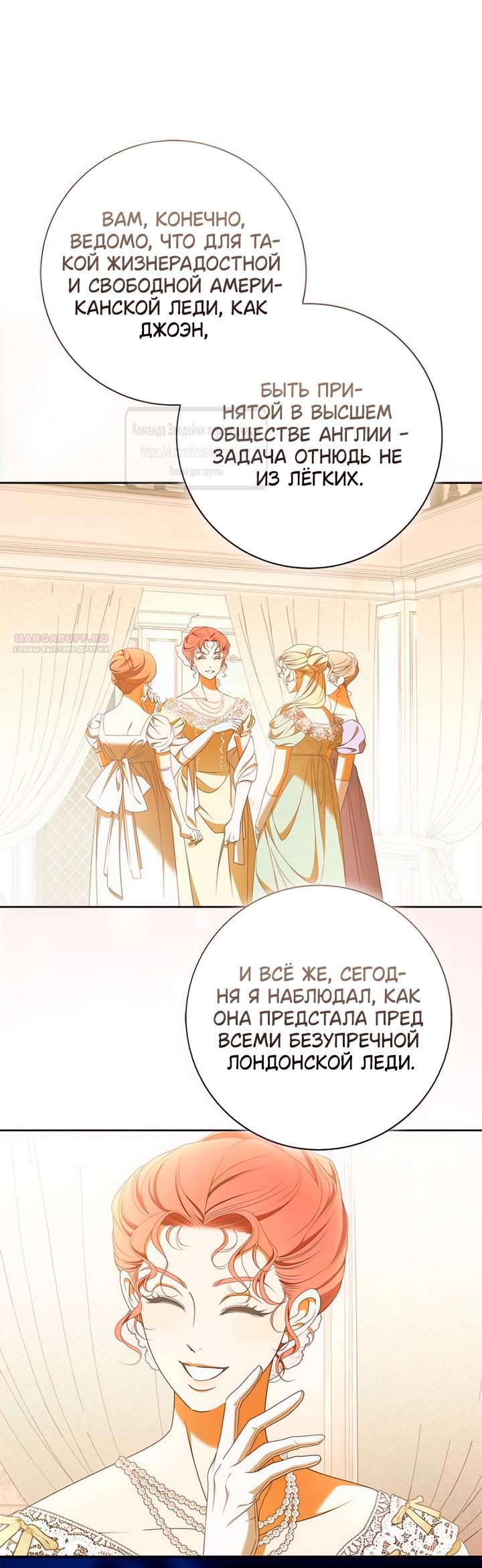 Манга Мисс Пендлтон - Глава 37 Страница 6