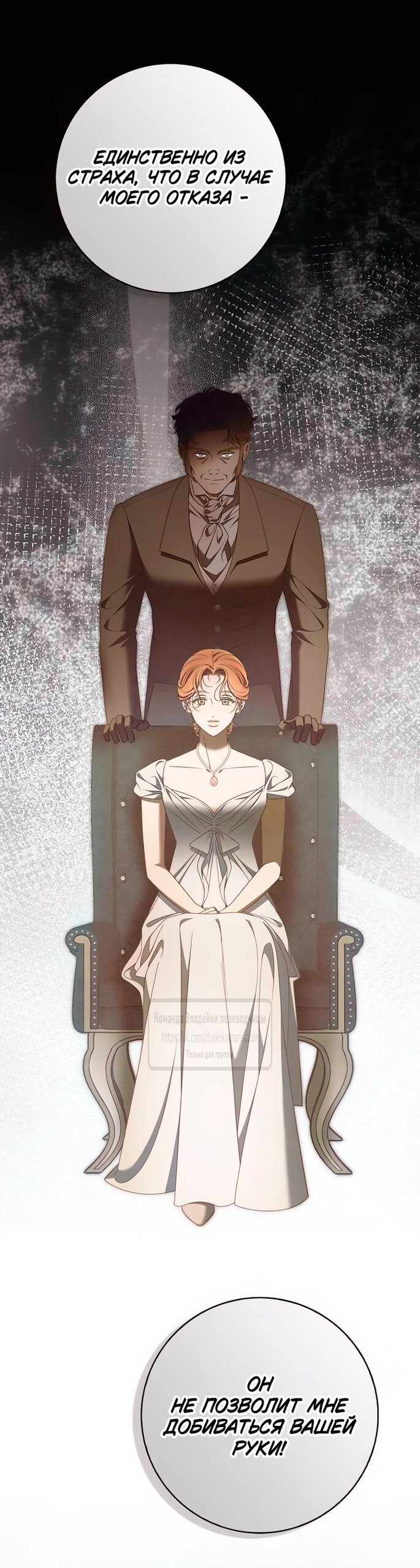 Манга Мисс Пендлтон - Глава 37 Страница 20