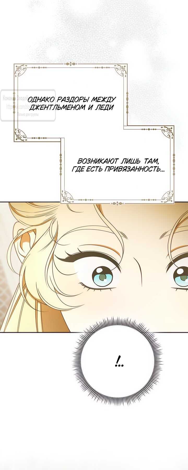 Манга Мисс Пендлтон - Глава 36 Страница 48