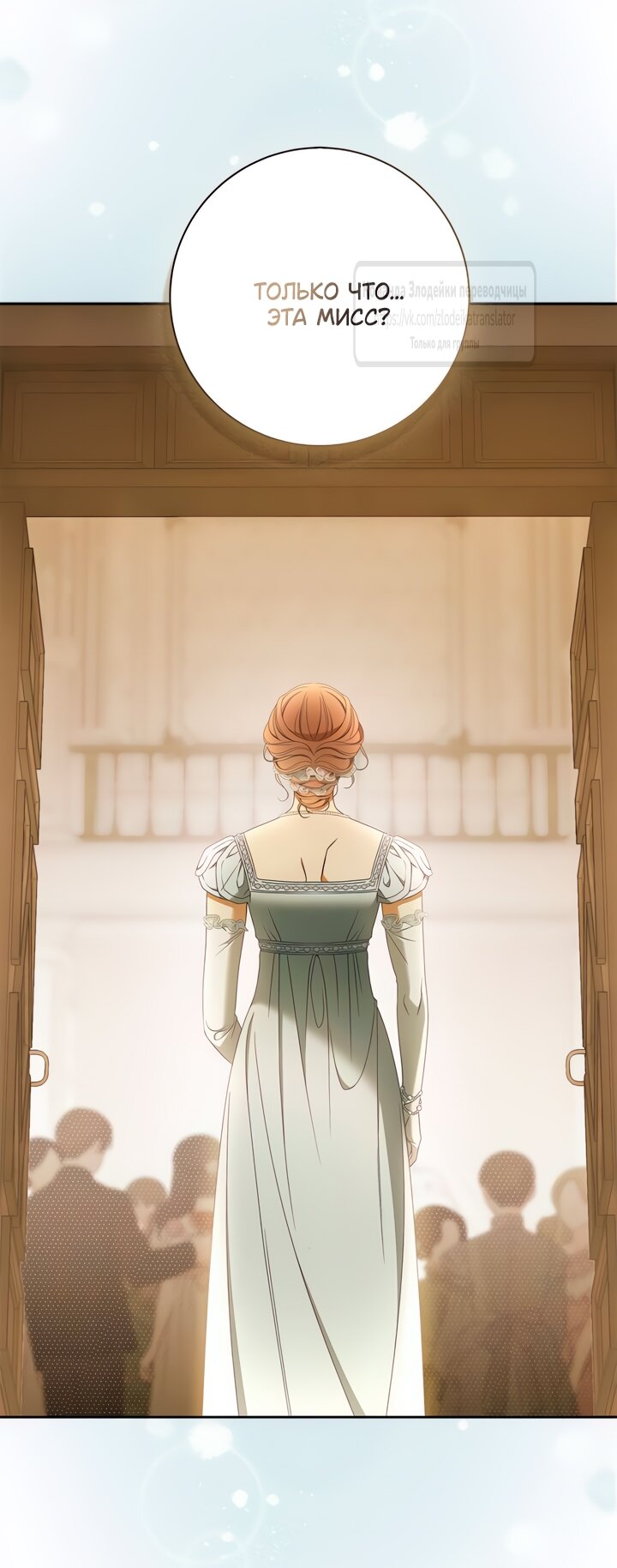 Манга Мисс Пендлтон - Глава 36 Страница 5