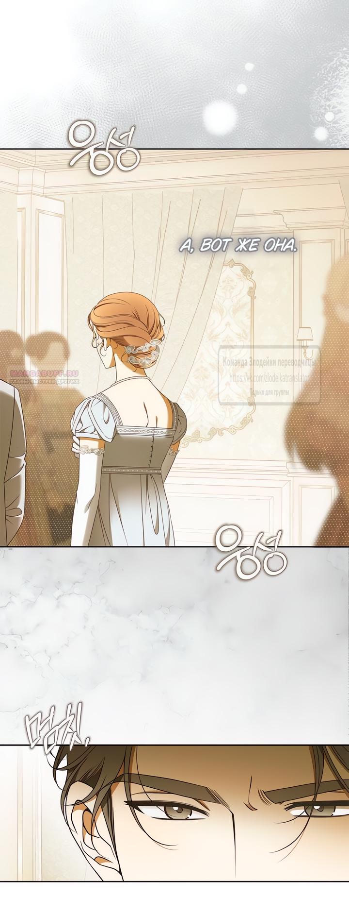 Манга Мисс Пендлтон - Глава 36 Страница 58