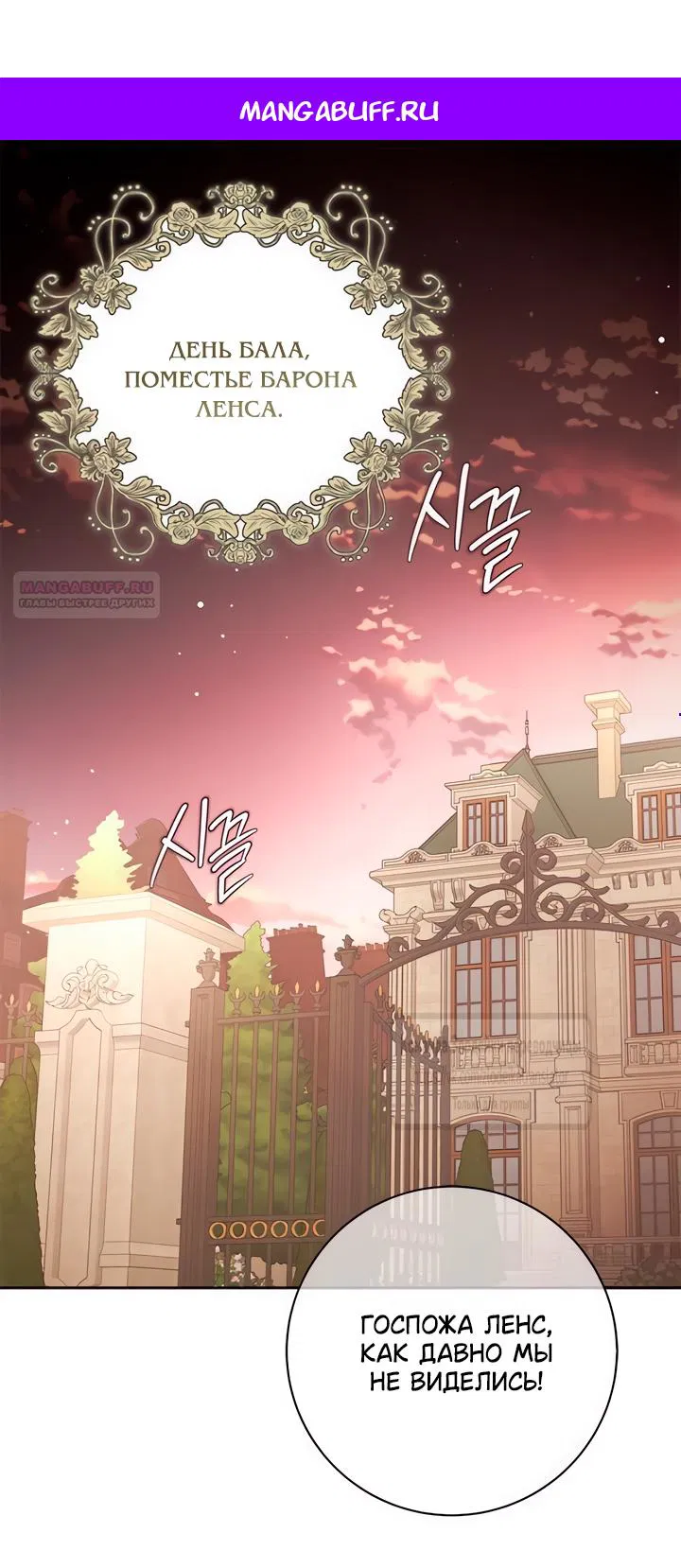 Манга Мисс Пендлтон - Глава 36 Страница 1